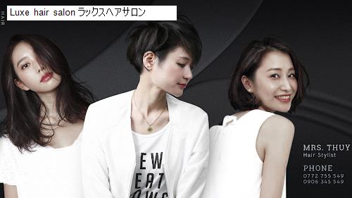 luxe hair salon ラックスヘアサロン