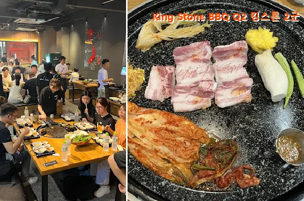 King Stone BBQ Q2 킹스톤 2군 안푸