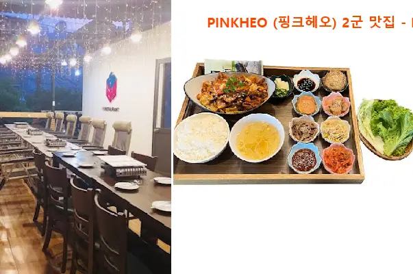 PINKHEO (핑크헤오) 2-gun Restaurant - Korean Restaurant