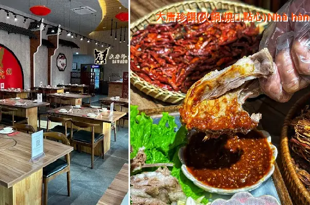 大唐珍饌(火鍋.燒烤.點心)Datang Hotpot & Dimsum Restaurant
