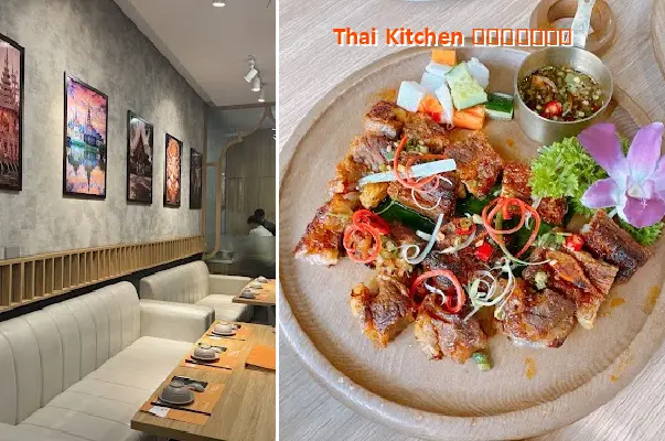 Thai Kitchen ครัวไทย