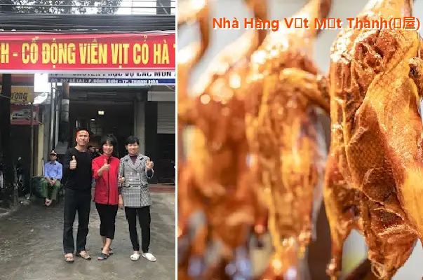 One-Than Duck Restaurant (鶏屋)