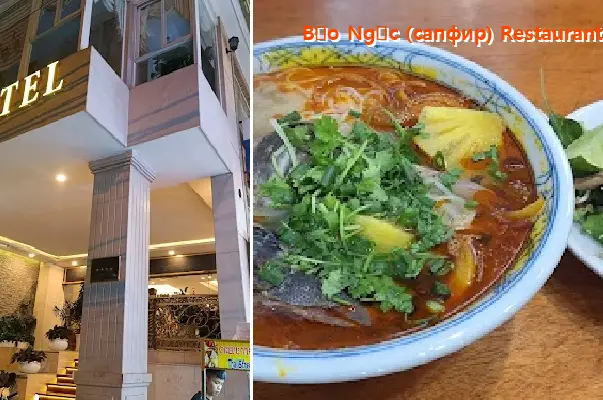 Bao Ngoc (сапфир) Restaurant [сапфир ресторан, vietnamese cuisine restaurant]