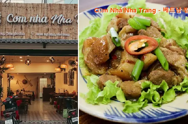 Nha Trang Home Rice - 베트남 밥 전문점
