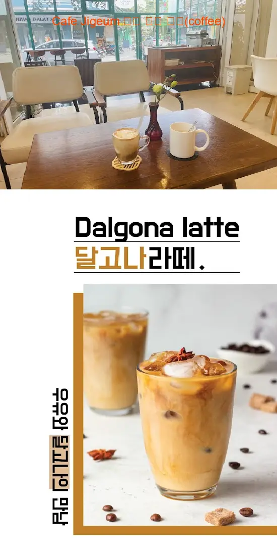Cafe Jigeum 달랏 카페 지금(coffee)